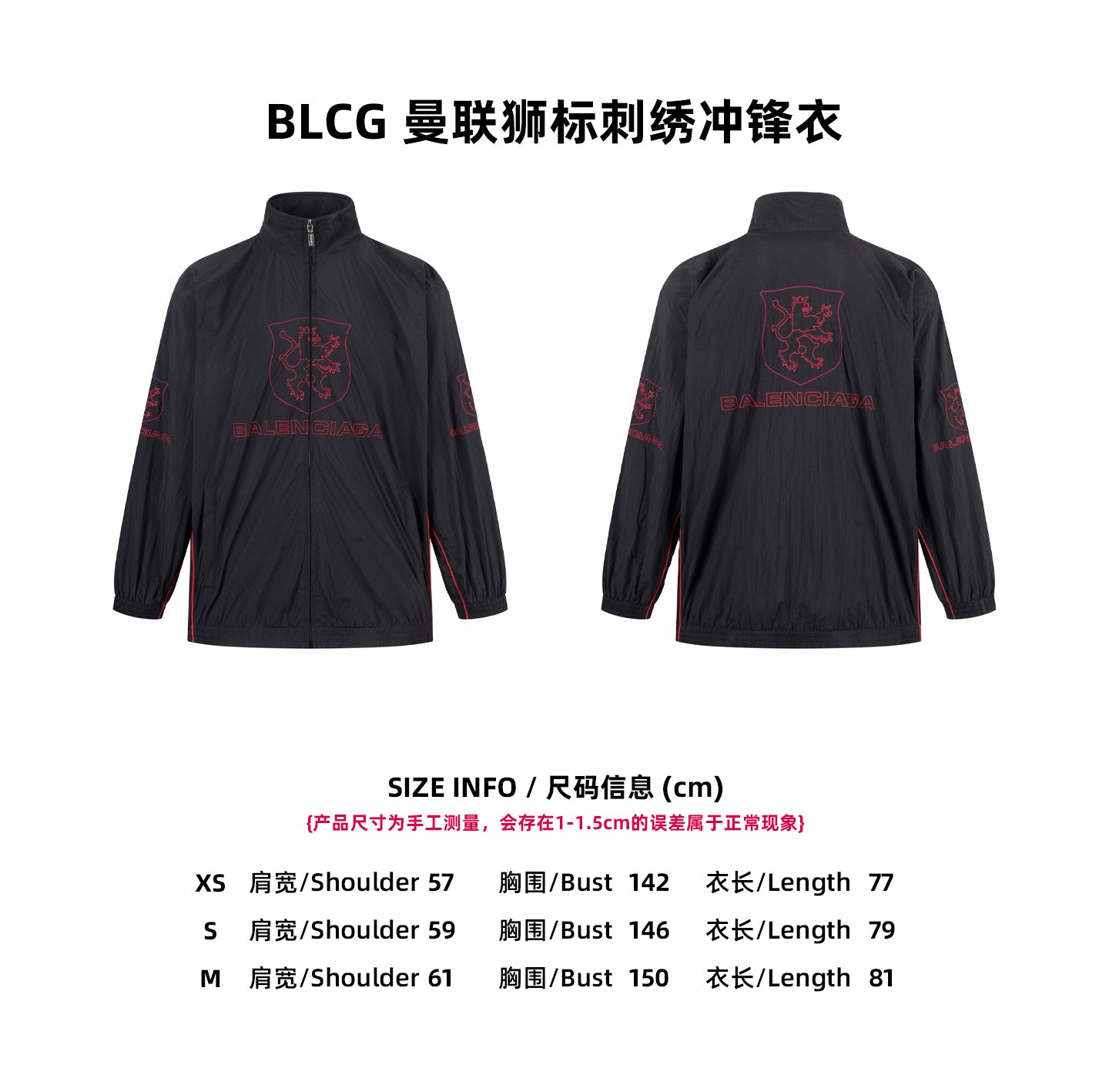 Balenciaga Embroidered Lion Crest Tactical Jacket