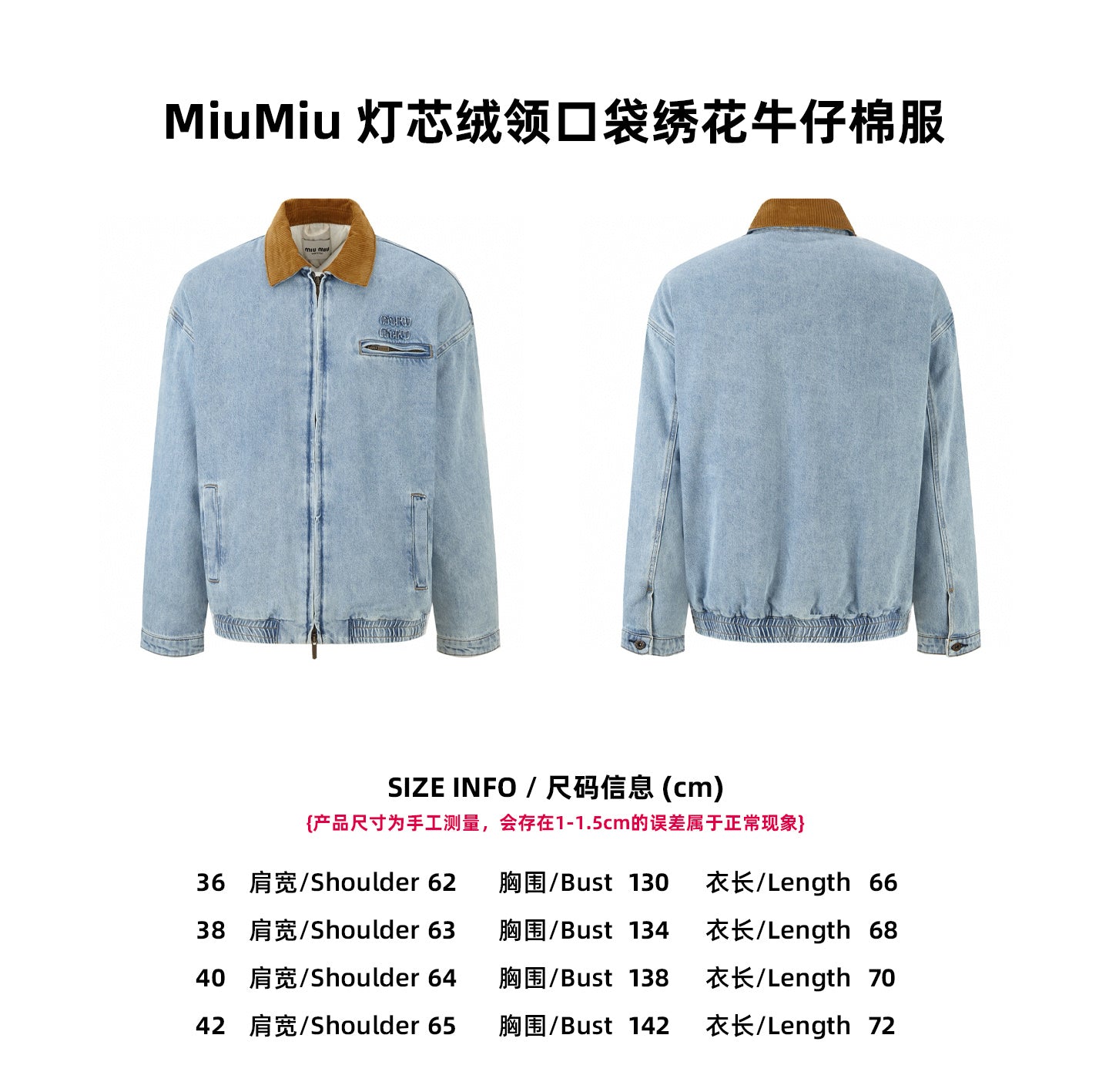Miu Miu Denim Jacket with Corduroy Collar and Embroidered Pocket