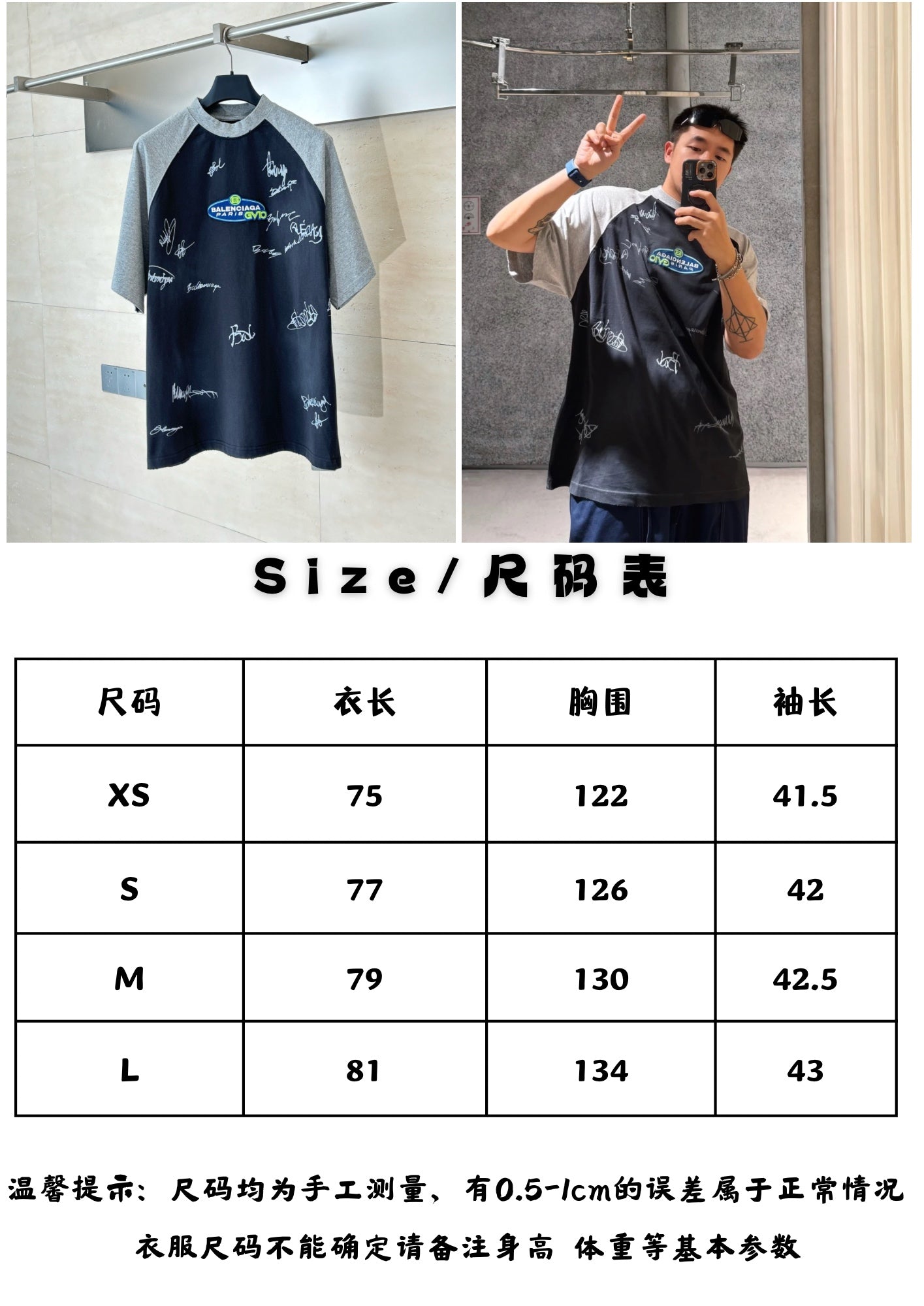 Balenciaga Raglan Sleeve Short-Sleeve T-shirt