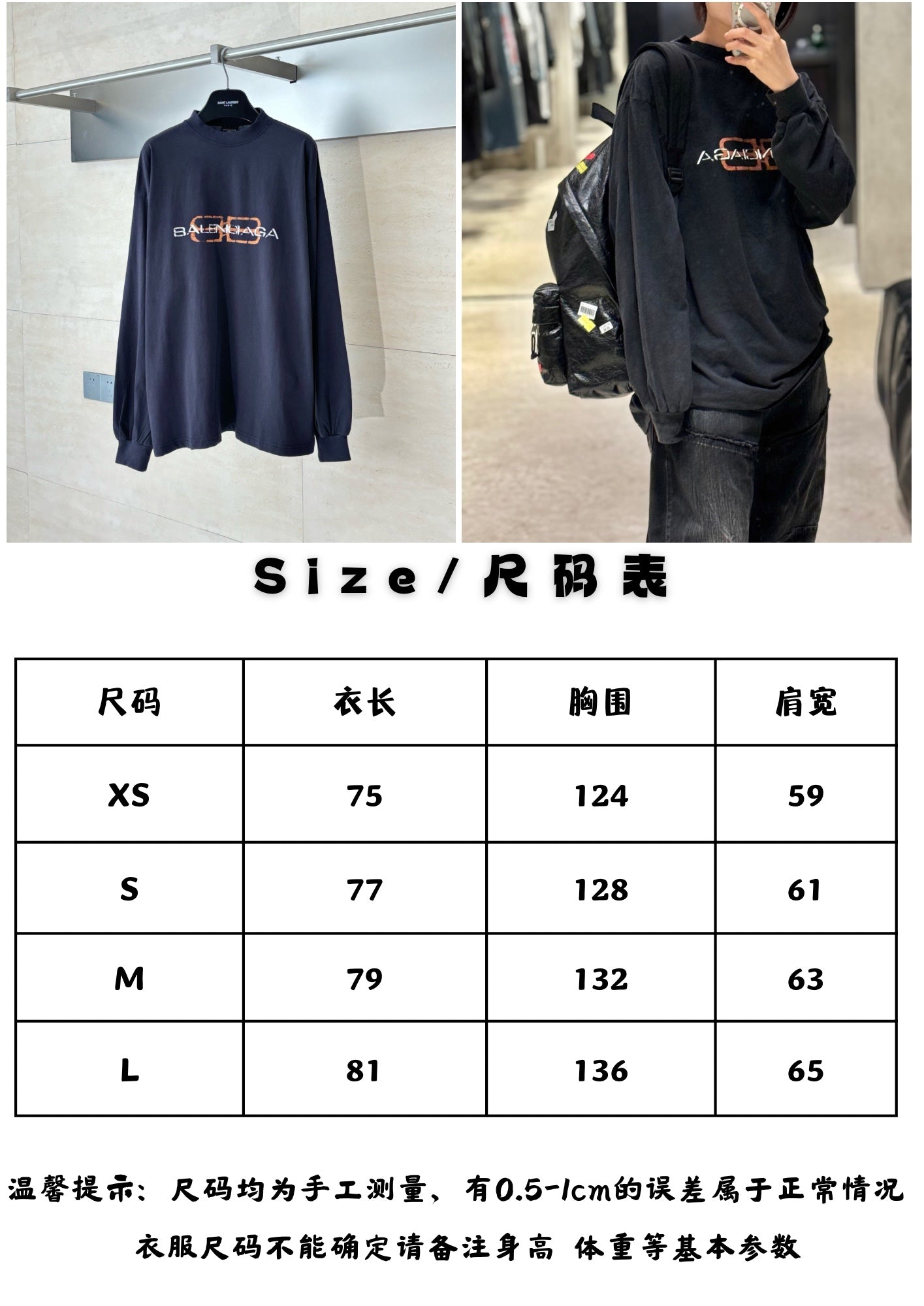 Balenciaga Vintage Logo Print Long Sleeve T-shirt